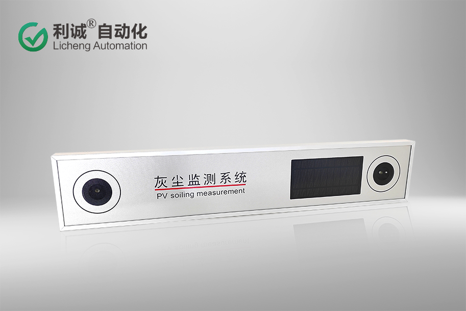 灰塵監(jiān)測(cè)系統(tǒng)  